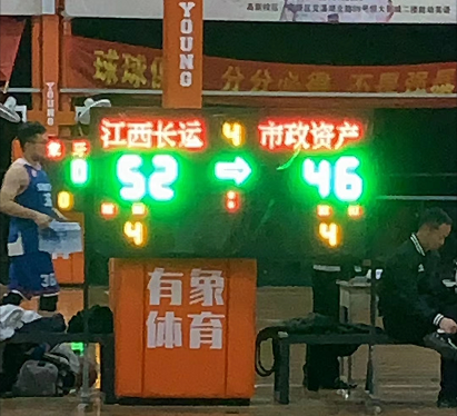 激情飛揚 越戰(zhàn)越勇 江西長運籃球隊VS市政資產(chǎn)籃球隊  勝！