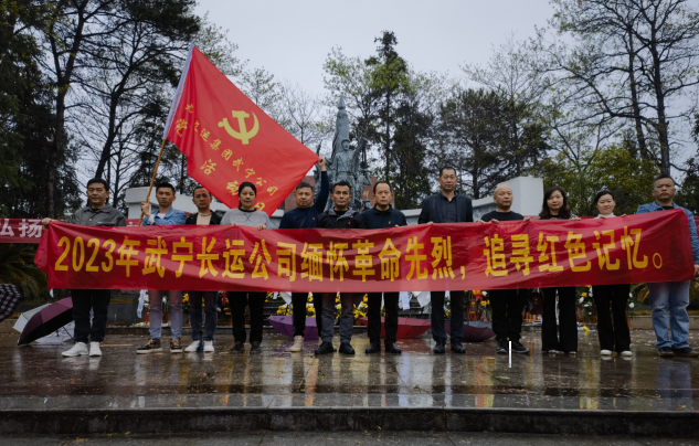 九江長(zhǎng)運(yùn) 緬懷革命先烈，傳承革命精神