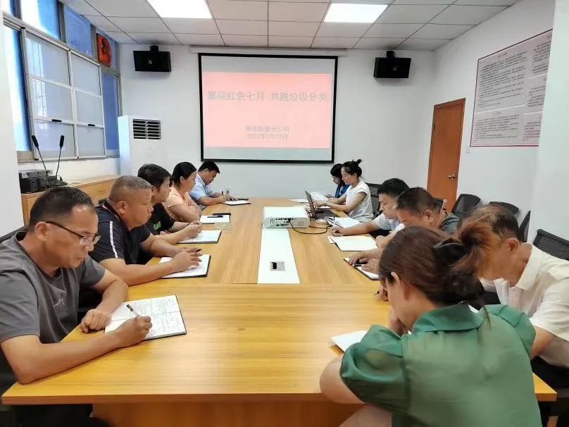 長運物業(yè):開展“喜迎紅色七月,共踐垃圾分類”主題活動