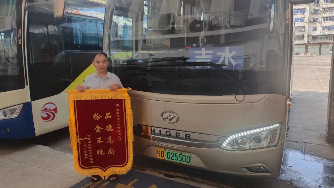 吉安公司:駕駛員撿到手機(jī)歸還 失主送錦旗致謝