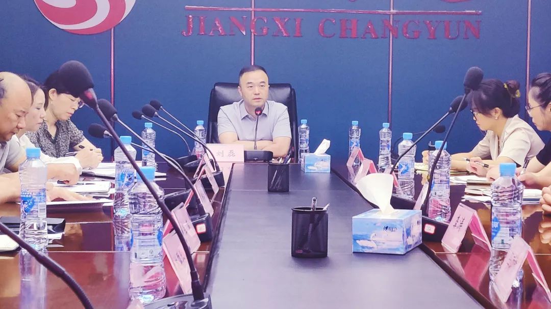 江西長運(yùn)召開2023年上半年應(yīng)收款項(xiàng)清欠工作布置會(huì) 劉磊出席并講話