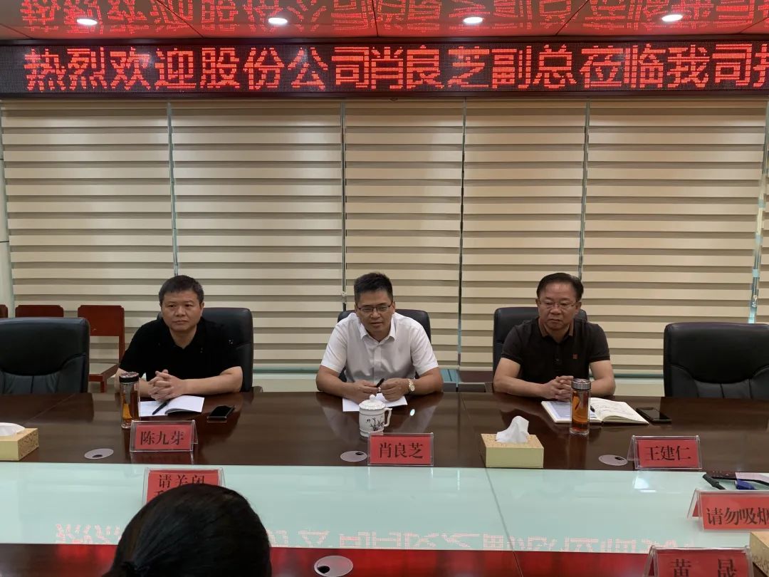 肖良芝深入撫州長運進行調(diào)研指導(dǎo)