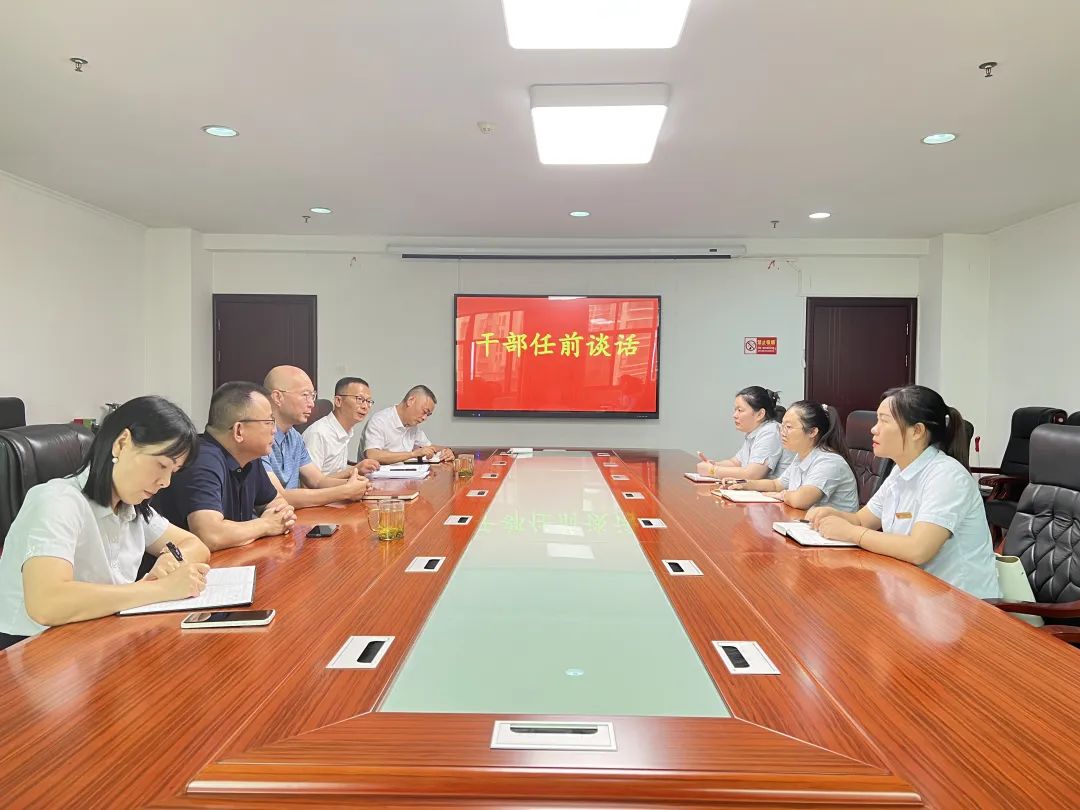 吉安公司:開展新提任干部集體談話