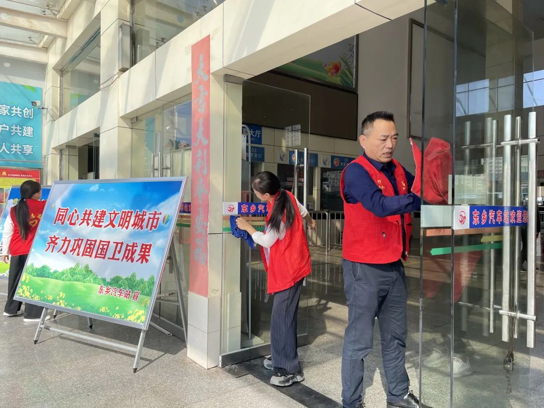 撫州長運(yùn) 東鄉(xiāng)分公司積極開展創(chuàng)文鞏衛(wèi)活動(dòng)