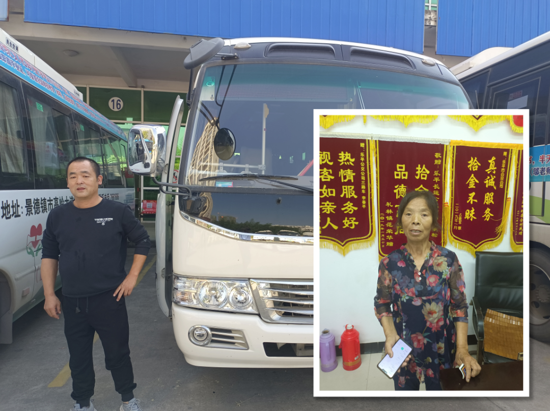 景德鎮(zhèn)長運:駕駛員拾機(jī)不昧受稱贊