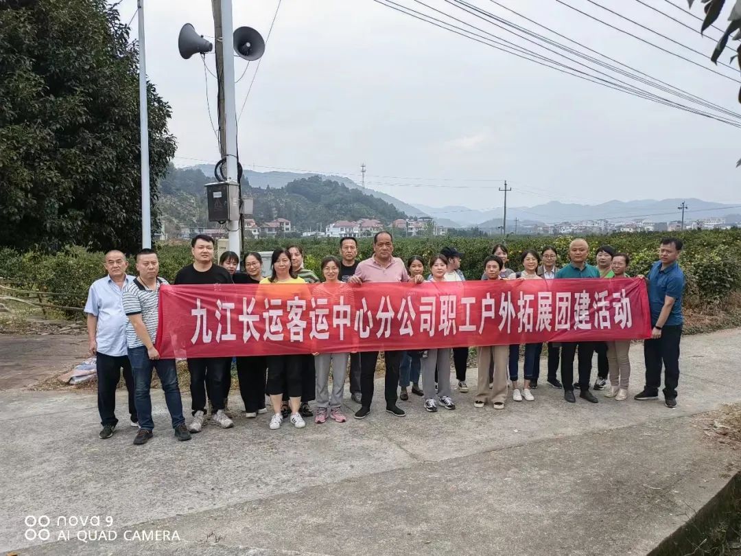 九江長(zhǎng)運(yùn):客運(yùn)中心公司開(kāi)展戶外拓展團(tuán)建活動(dòng)