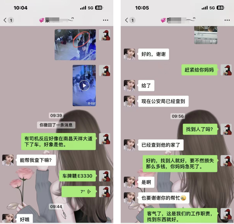 上饒汽運(yùn):齊心協(xié)力 找回失物