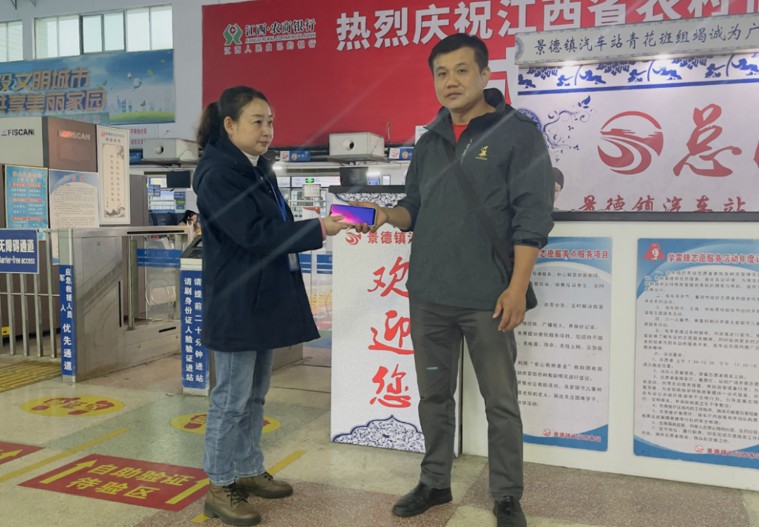 景德鎮(zhèn)長運:站務(wù)員拾機不昧 手機“完璧歸趙”
