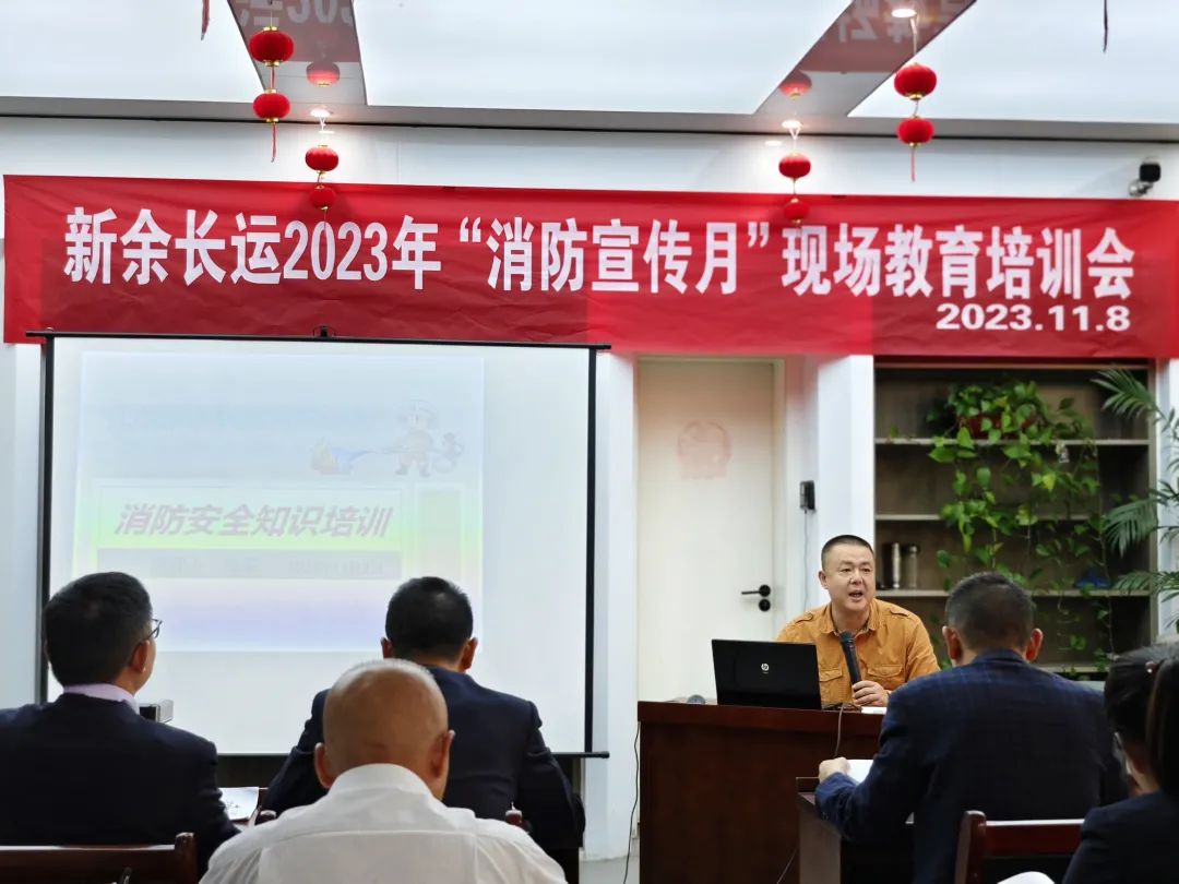 新余公司:開(kāi)展“消防宣傳月”現(xiàn)場(chǎng)教育培訓(xùn)