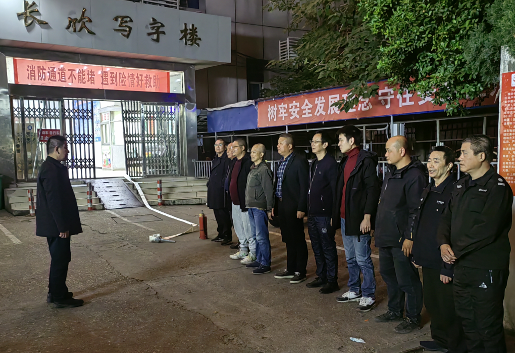 長運(yùn)物業(yè):開展消防宣傳月夜間應(yīng)急演練