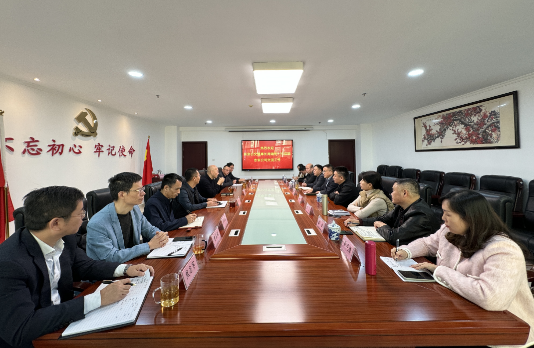 吉安公司:新余公交到吉安公司交流學習