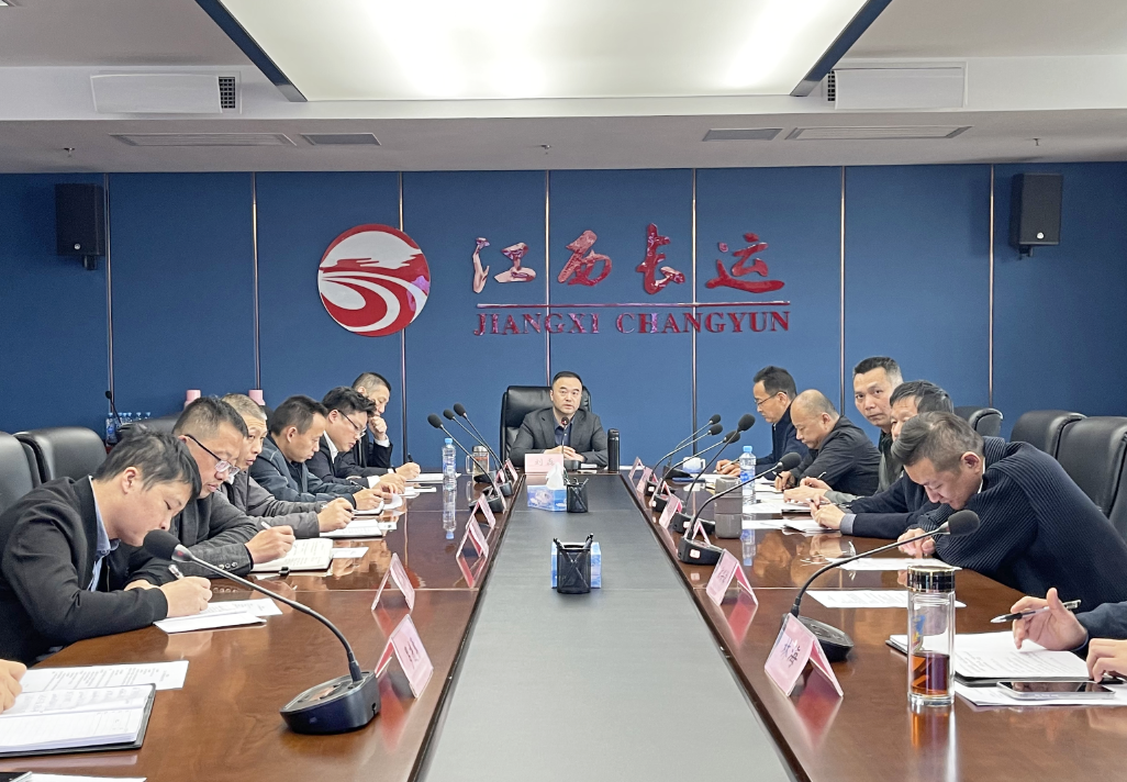 劉磊出席江西長運2023年四季度安委會擴(kuò)大會議