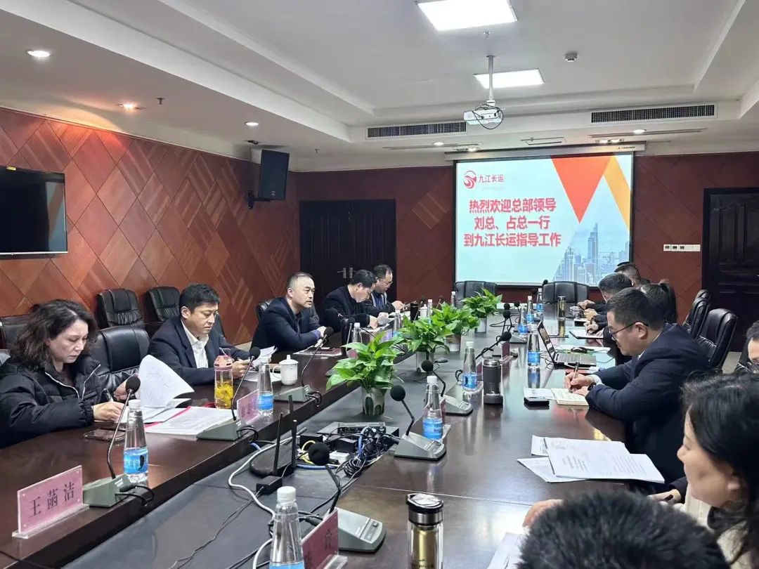 總部調(diào)研九江長運2024年全面預算工作 劉磊、占梁出席