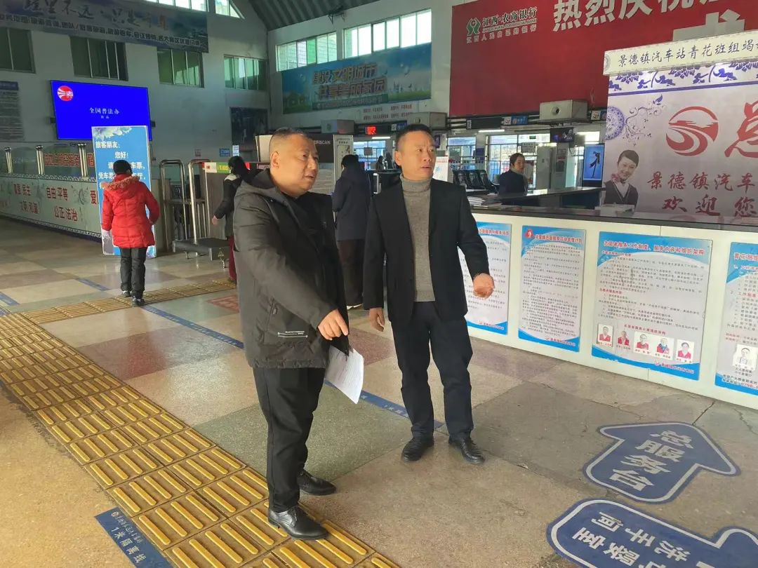 景德鎮(zhèn)長運(yùn) 深入基層 要求持續(xù)做好客運(yùn)安全管理