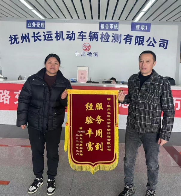 撫州長運:服務(wù)周到獲稱贊