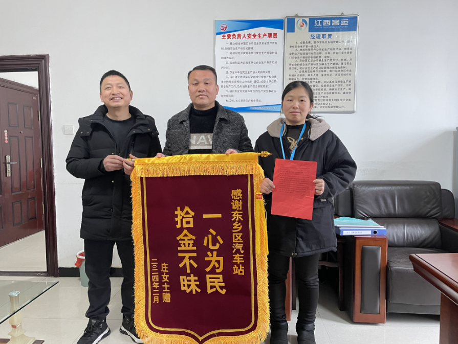 撫州長運(yùn):長運(yùn)員工品德高 旅客感恩送錦旗
