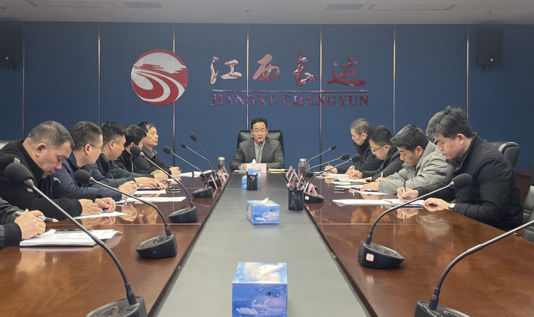 江西長運(yùn)召開2月份安全生產(chǎn)工作例會 穆孫祥出席并講話