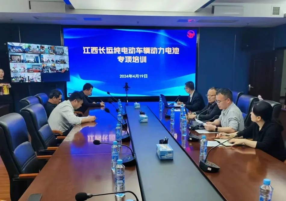 總部:召開純電動(dòng)車輛電池專項(xiàng)培訓(xùn)