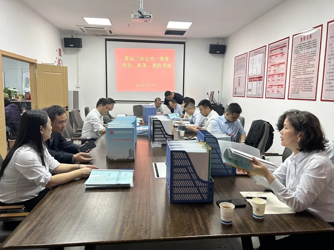 都市城際公交:開(kāi)展安全生產(chǎn)工作考核及2024年“五一”前大檢查活動(dòng)