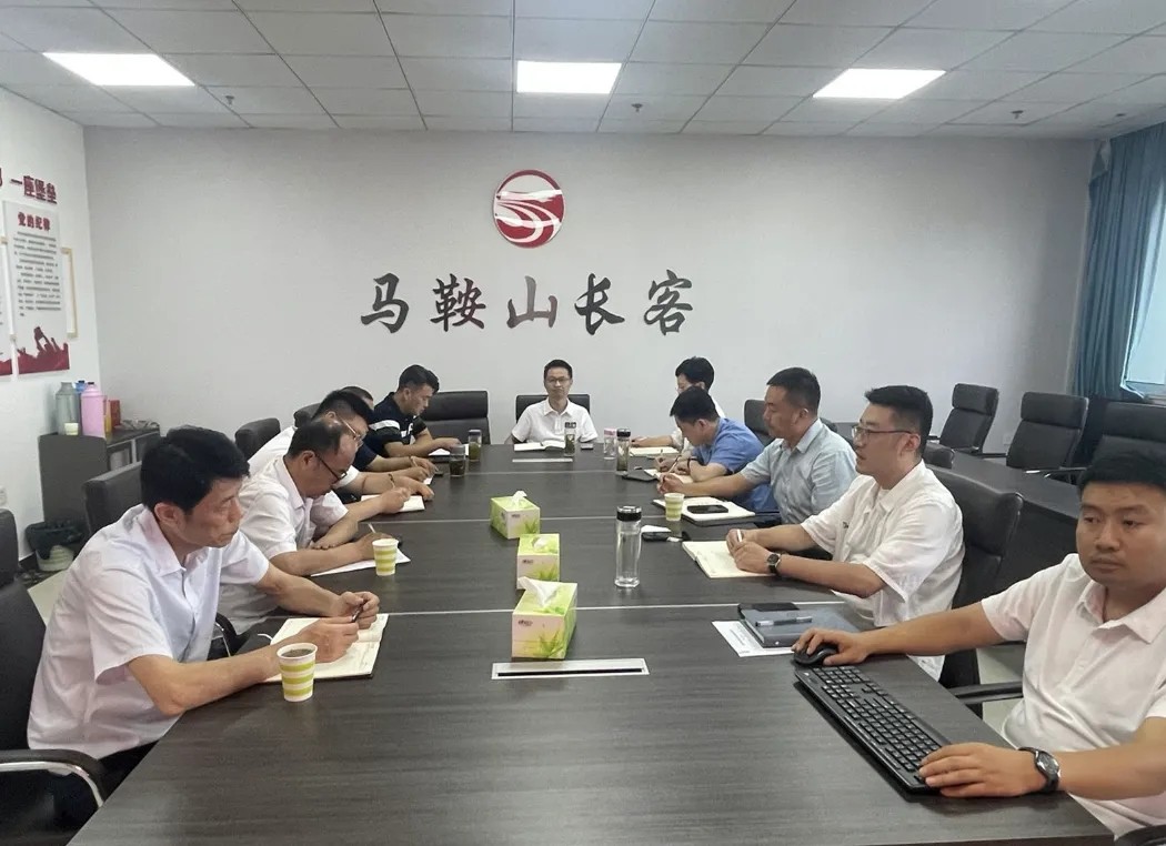 馬鞍山長(zhǎng)客:召開(kāi)安全生產(chǎn)工作緊急會(huì)議