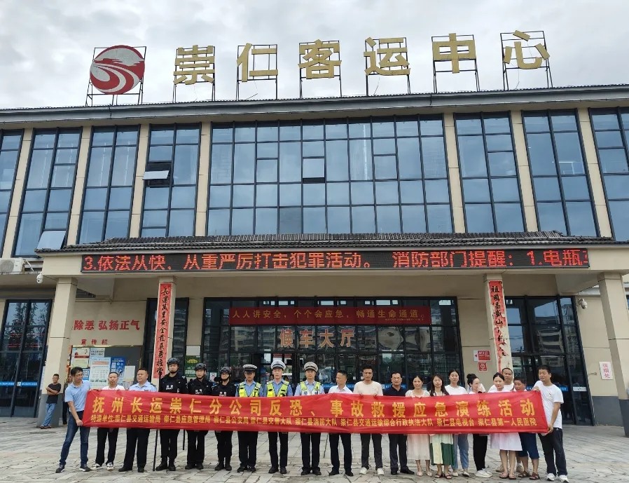 撫州長(zhǎng)運(yùn):開展反恐防爆、事故救援應(yīng)急演練活動(dòng)