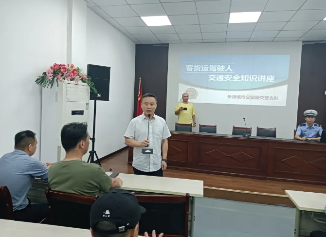 景德鎮(zhèn)長運 開展安全行車、心理咨詢培訓講座